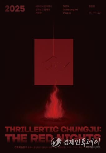 장은경 개인전 포스터