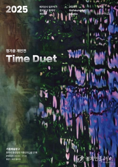 정가윤 개인전 포스터