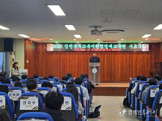 인천북부·동부교육지원청,영재교육원 수료식
