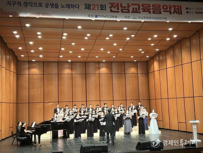 지난해 열린 2024년 제21회 전남교육음악제 모습