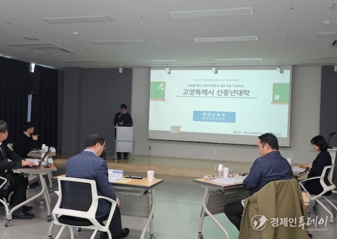 ‘2025년 고양맞춤형 일자리 우수사례 발표대회’