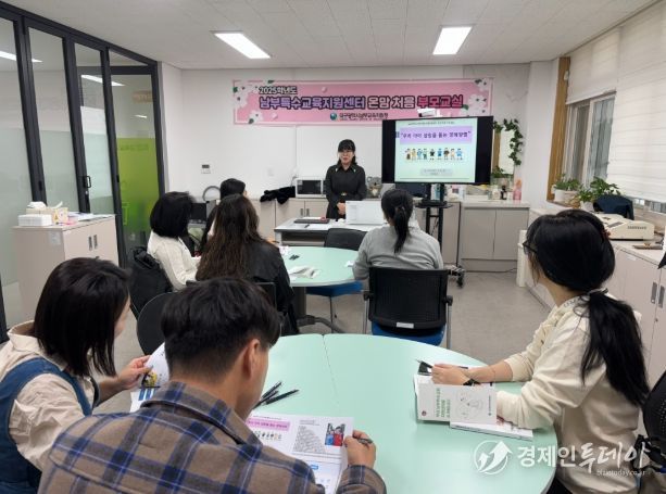 특수교육대상학생 학부모 대상 ‘온맘 처음 부모교실