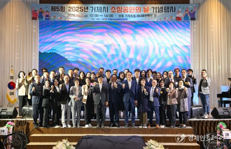 ‘2025년 소상공인의 날’ 기념행사