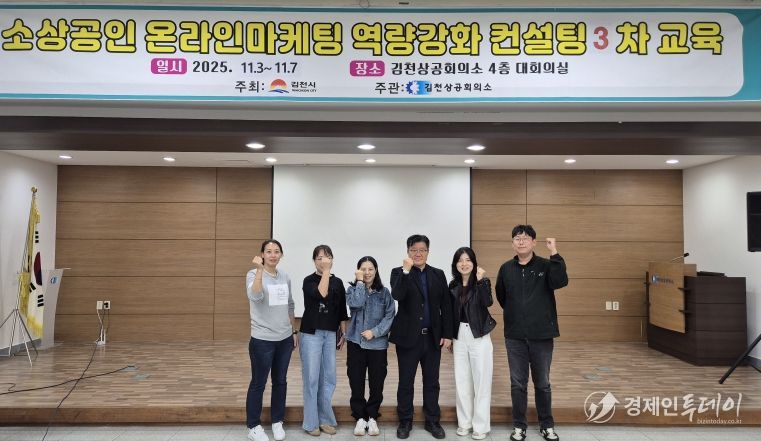 온라인마케팅 역량강화교육 3차 과정