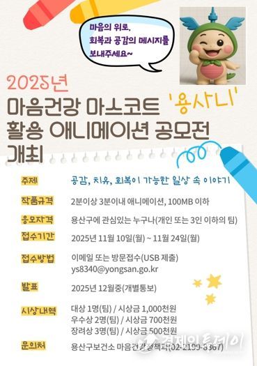 공모전 안내 포스터