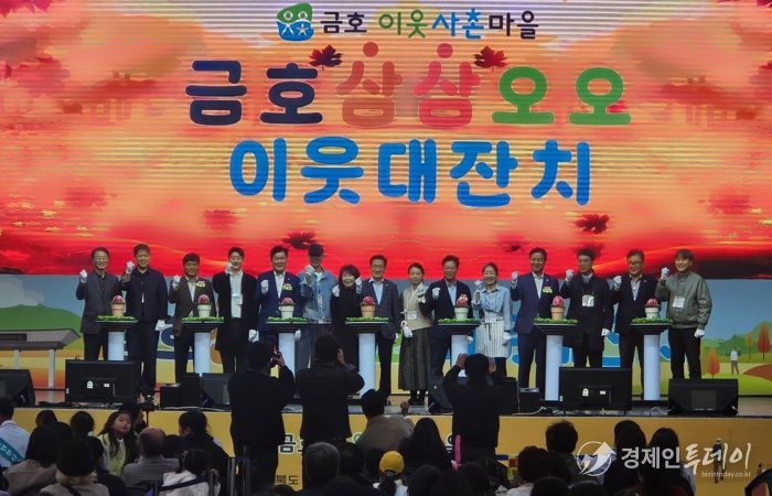 지난 8일 열린 제3회 금호 삼삼오오 이웃대잔치 공식행사에서 금호 이웃사촌마을 청년기업 대표들과 내빈들이 함께 무대에서 씨앗 심기 퍼포먼스를 진행했다.