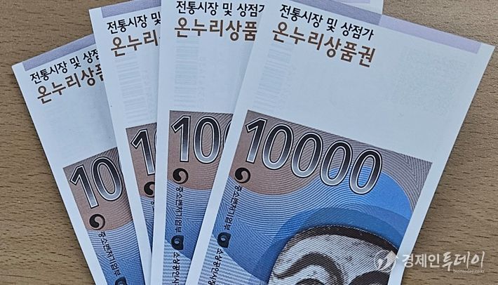 광주광역시, 10일부터 디지털온누리상품권 20% 할인