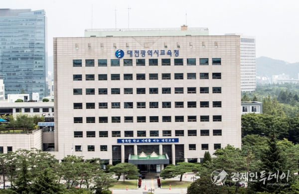 대전교육청