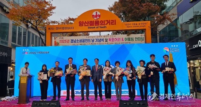 경상남도소상공인기념식