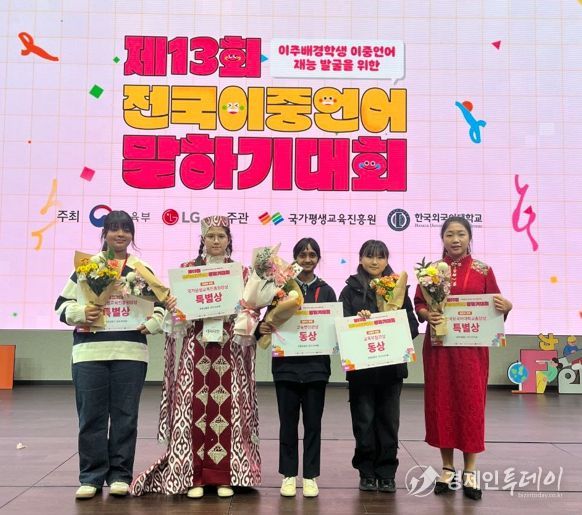 제13회 전국 이중언어말하기 대회 현장