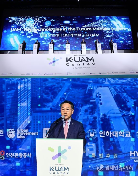 제5회 한국형 도심항공교통(K-UAM) 컨펙스