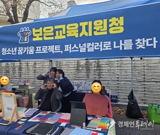 보은교육지원청, 청소년 꿈키움 프로젝트로 학교 밖 청소년의 자립응원