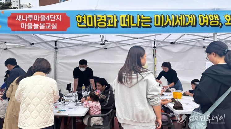세종시평생교육원, 마을늘봄교실과 함께 ‘마을축제’