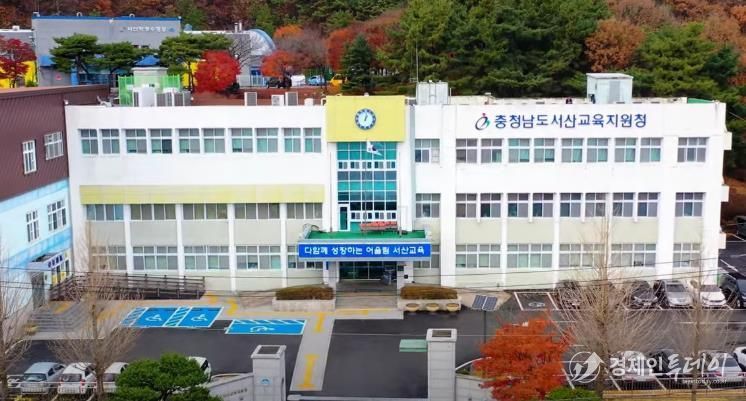 서산교육지원청