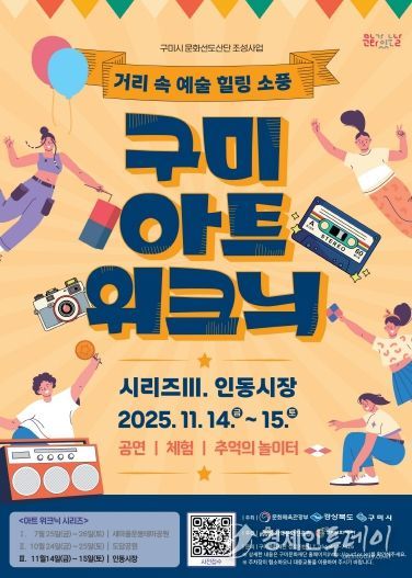 아트 위크닉 3회차 포스터