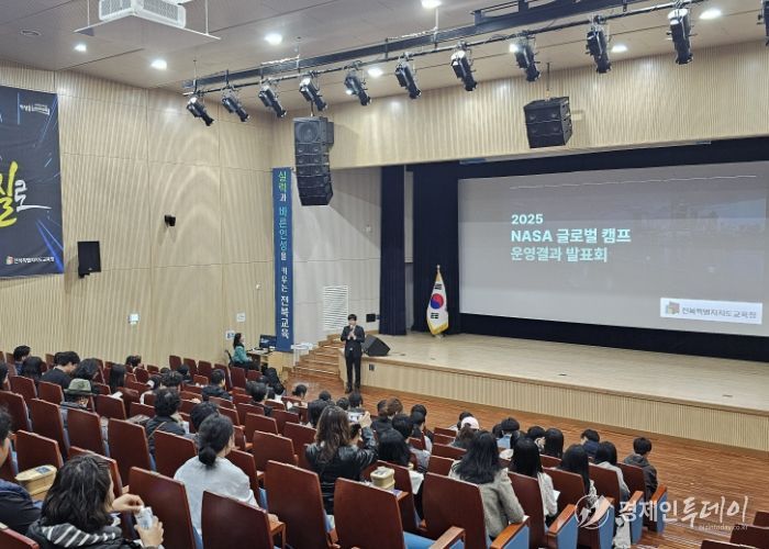 나사 글로벌 캠프