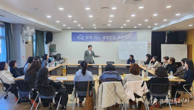함께하는 생명존중 프로젝트’ 역량 강화 연수