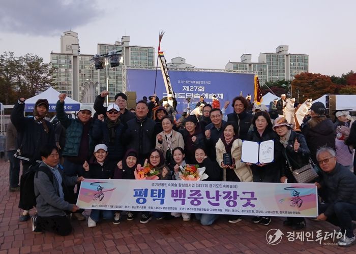 평택문화원, 평택민속놀이보존회 제27회 경기도민속예술제 한마당상(4등) 수상 쾌거