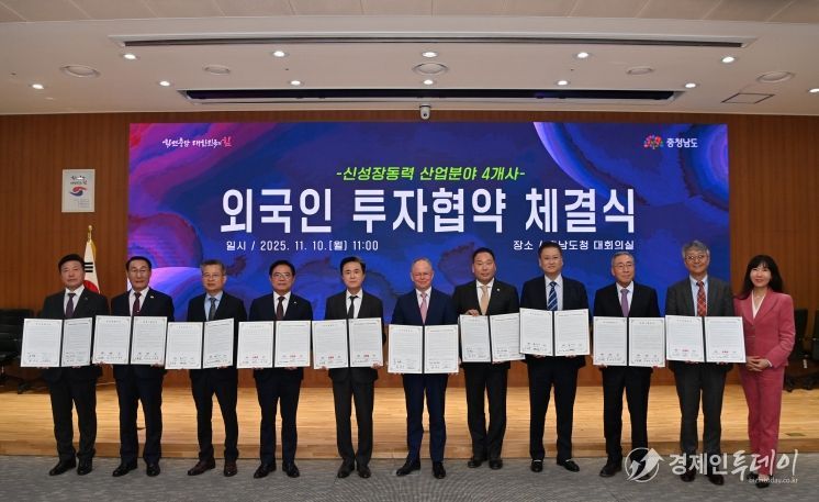 투자유치협약식