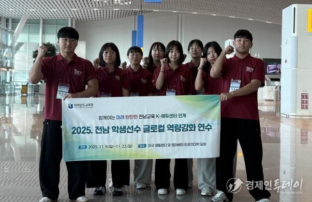 ‘2025 전남 학생 글로컬 미래역량 강화 연수’에 참가한 학생들이 전라남도교육청 앞에서 출발 전에 기념촬영을 하고 있다.