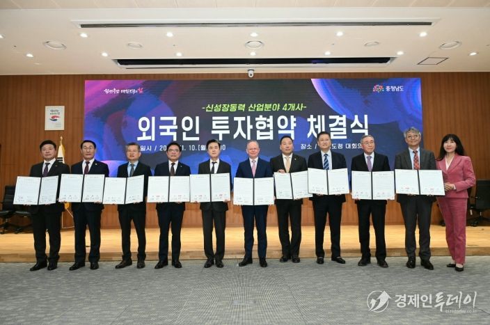 5000만달러 규모 외자유치 협약 체결