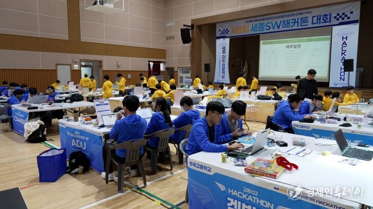 보람중학교에서 11월 8일(토) 열린 ‘제8회 세종 SW 해커톤 대회’ 진행 모습