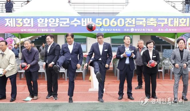 함양군, 제3회 함양군수배 5060 전국축구대회 성료