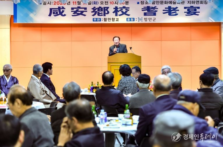 함안·칠원향교 기로연 행사 개최