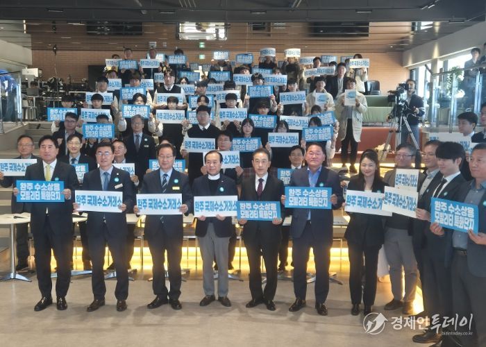 전북자치도, 수소산업 경쟁력 강화 전략 논의