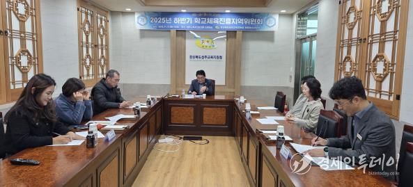 성주교육지원청 학교체육진흥지역위원회 개최