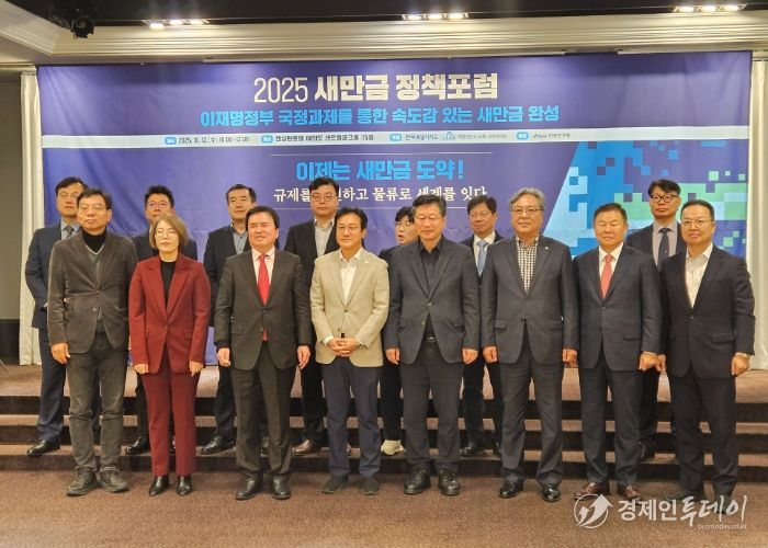 “글로벌 메가샌드박스 + 서해권 K-물류거점” 새만금 대도약 해법 찾는다