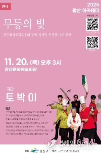 광산아카데미 웹자보.