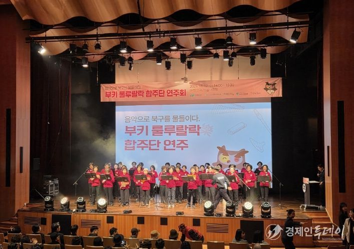 부키 룰루랄樂합주단 합동연주회