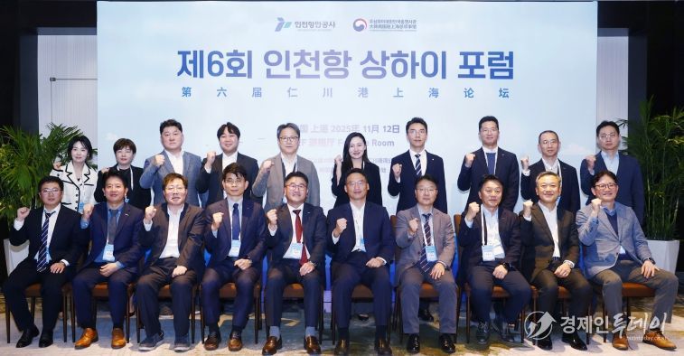 인천항만공사 상하이대표부와 주상하이총영사관 및 포럼참석자들이 기념촬영을 하고 있다 / 사진제공 = 인천항만공사