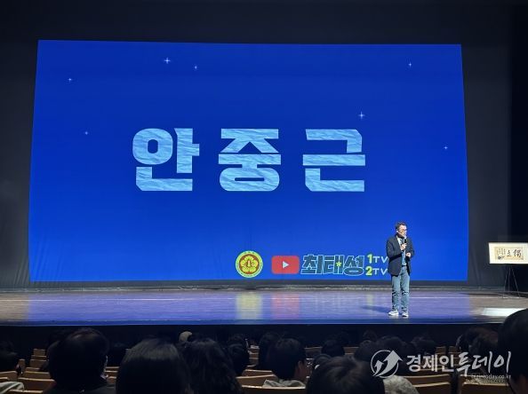 최태성의 역사토크콘서트