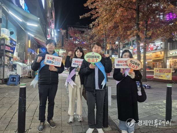 “수능 이후에도 안전하게” 청주교육지원청, 교외생활지도 실시