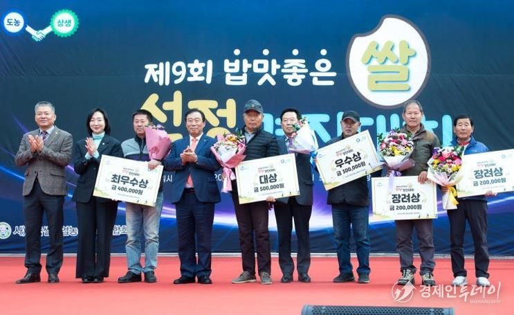 제9회 밥맛좋은쌀선정경진대회