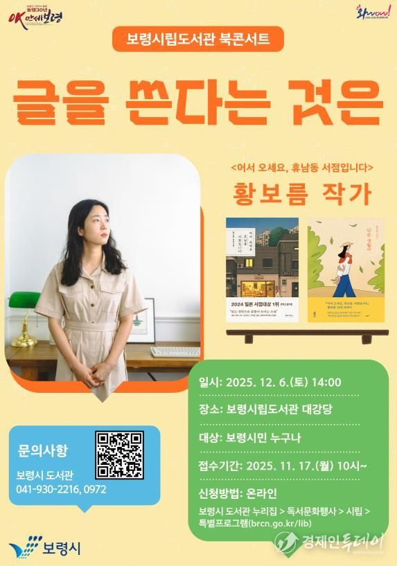 북콘서트 포스터