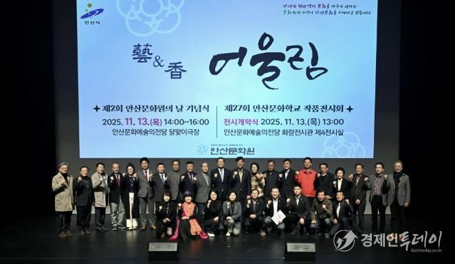 이민근 안산시장(뒷줄 오른쪽 열번째)이 13일 안산문화예술의전당 달맞이극장에서 열린 제2회 안산문화원의 날 기념식에서 참석자들과 기념촬영을 하고 있다.