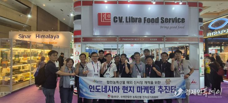 수출상담회·MOU 체결·대형마트 판촉행사로 동남아 시장 진출