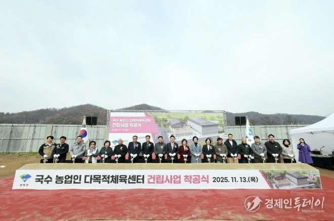양평군, 국수 다목적체육센터 건립사업 착공식 개최