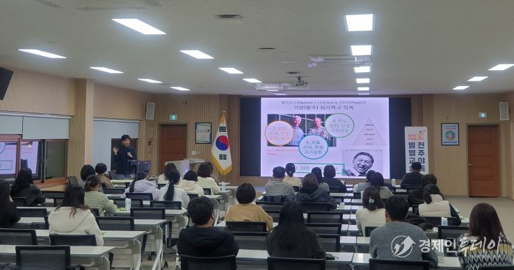 전주 학부모 교육