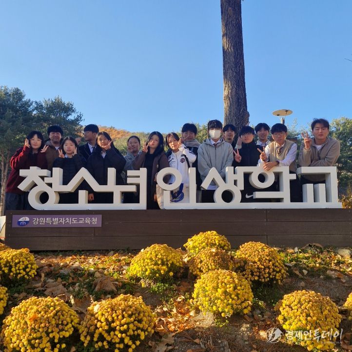 청소년인생학교, 제27기 고성고 프로그램