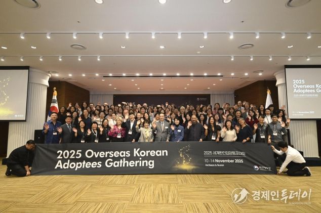 2025 세계한인입양동포대회 폐회식