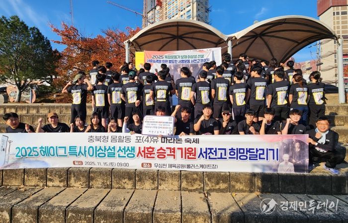 충북교육청, 2025. 충북형 몸활동 포(4)유 마라톤 축제 개최