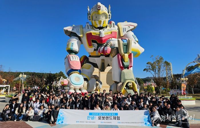 사천시청소년수련관, ‘안녕! 로봇랜드체험’ 캠프 성료…청소년 미래 진로 체험 기회 제공