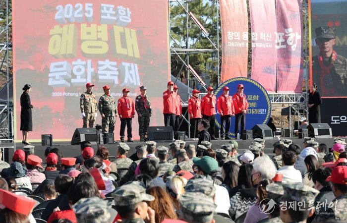 15일부터 16일까지 오천읍 해병의거리와 해병대제1사단 일원에서 열린 2025 포항해병대문화축제