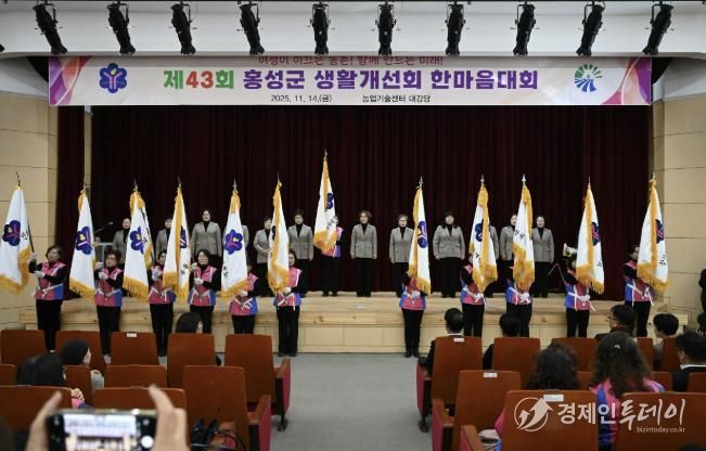 생활개선홍성군연합회, 한마음 대회