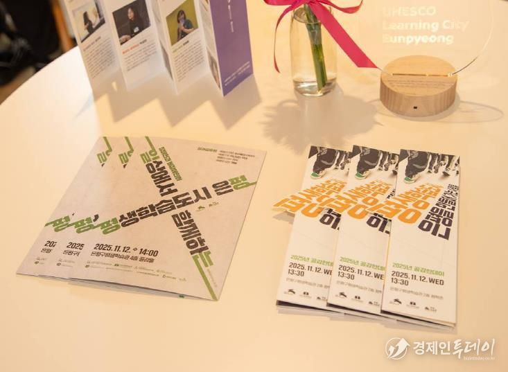 은평구, 장애인과 비장애인이 함께하는 평생학습 성과공유회 개최