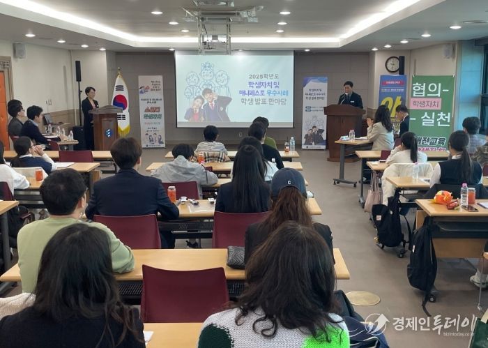 2025년 학생자치 및 매니페스토 우수사례 학생 발표 한마당